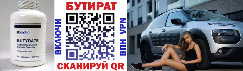 хочу   мега рабочий сайт  БУТИРАТ жидкий экстази  Волхов 