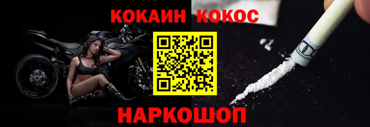 Cocaine Перу Волхов