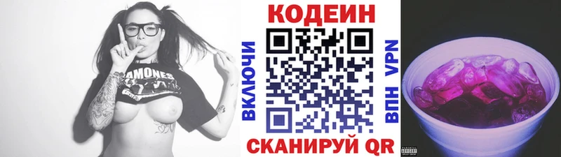 Кодеиновый сироп Lean напиток Lean (лин)  KRAKEN как зайти  Волхов 