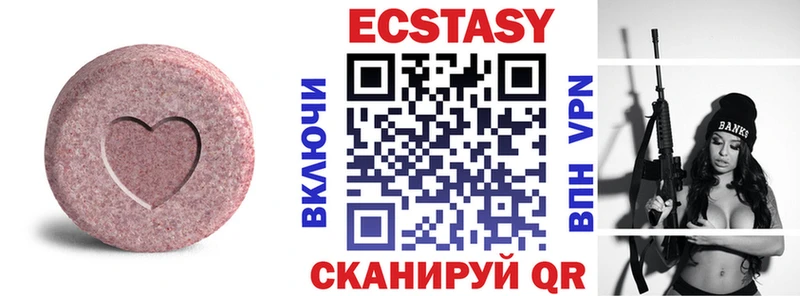 Экстази VHQ  МЕГА ONION  Волхов 