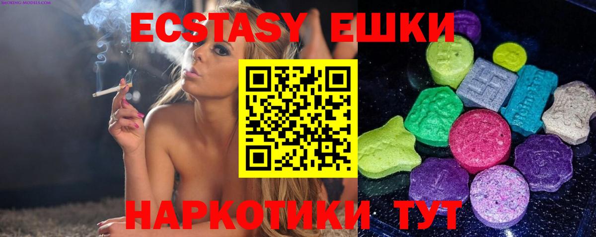 Экстази 300 mg  Экстази  Волхов  Вход с VPN 