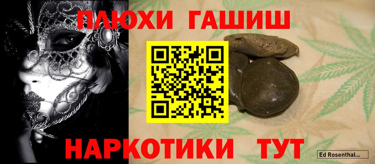 Волхов  ГАШ AMNESIA HAZE  Вход с VPN  ГАШИШ убойный 