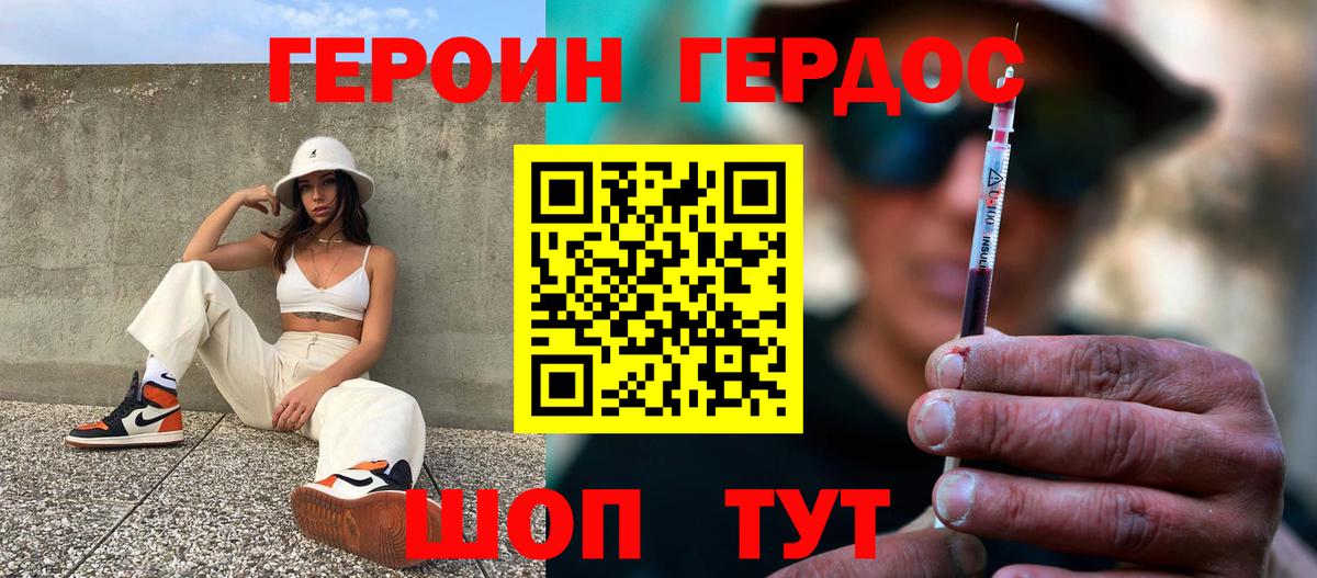 Героин VHQ Волхов