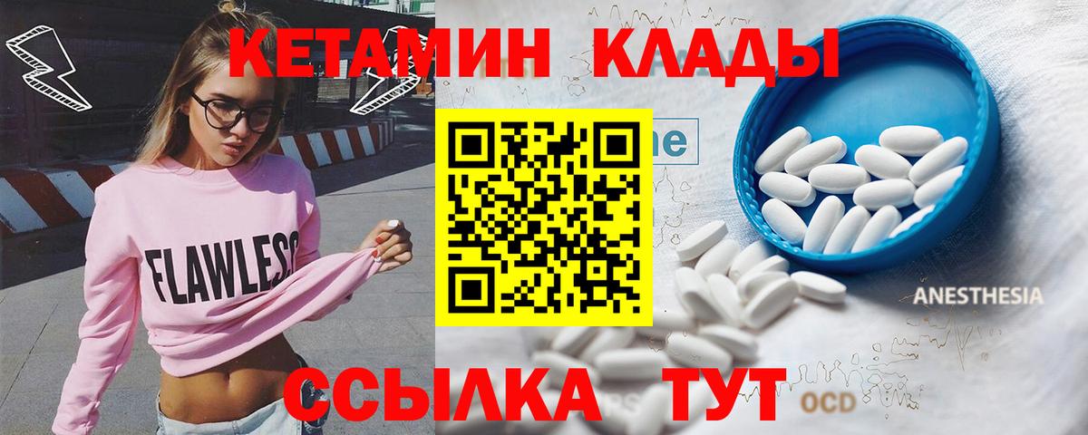 Кетамин ketamine Волхов