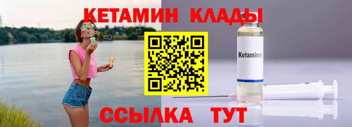 Волхов  Кетамин ketamine  Вход с VPN  КЕТАМИН ketamine 