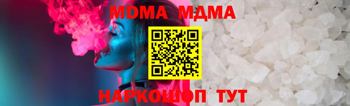 MDMA кристаллы Волхов
