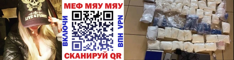 МЕФ mephedrone  наркошоп  Волхов 
