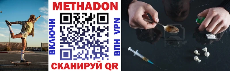МЕТАДОН methadone кракен ссылки Волхов