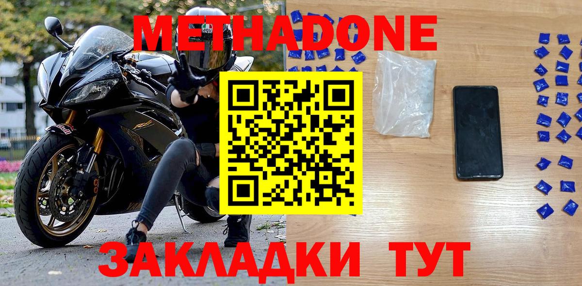 Волхов  МЕТАДОН белоснежный  Вход с VPN 
