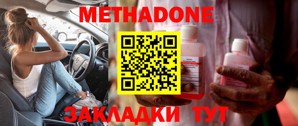 Метадон VHQ Волхов
