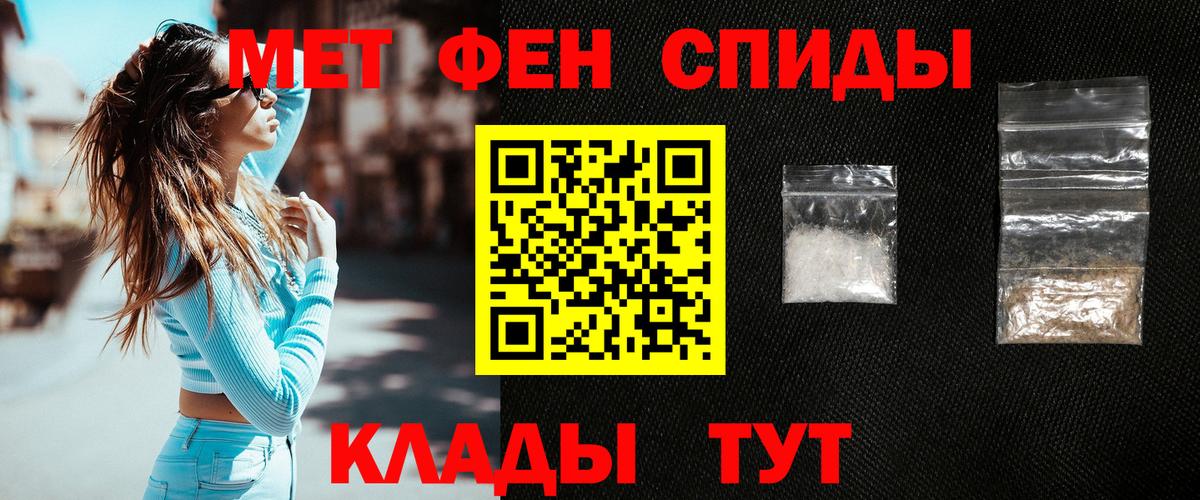 МЕТАМФЕТАМИН винт Волхов