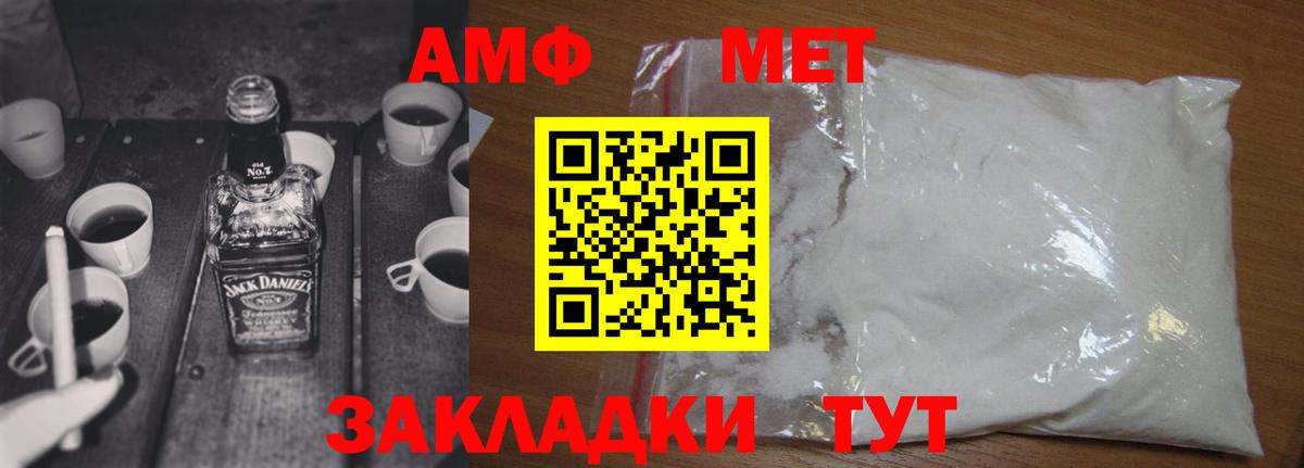 МЕТАМФЕТАМИН винт  Вход с VPN  МЕТАМФЕТАМИН винт  Волхов 