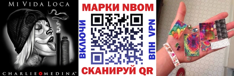 Марки NBOMe 1500мкг  Волхов 