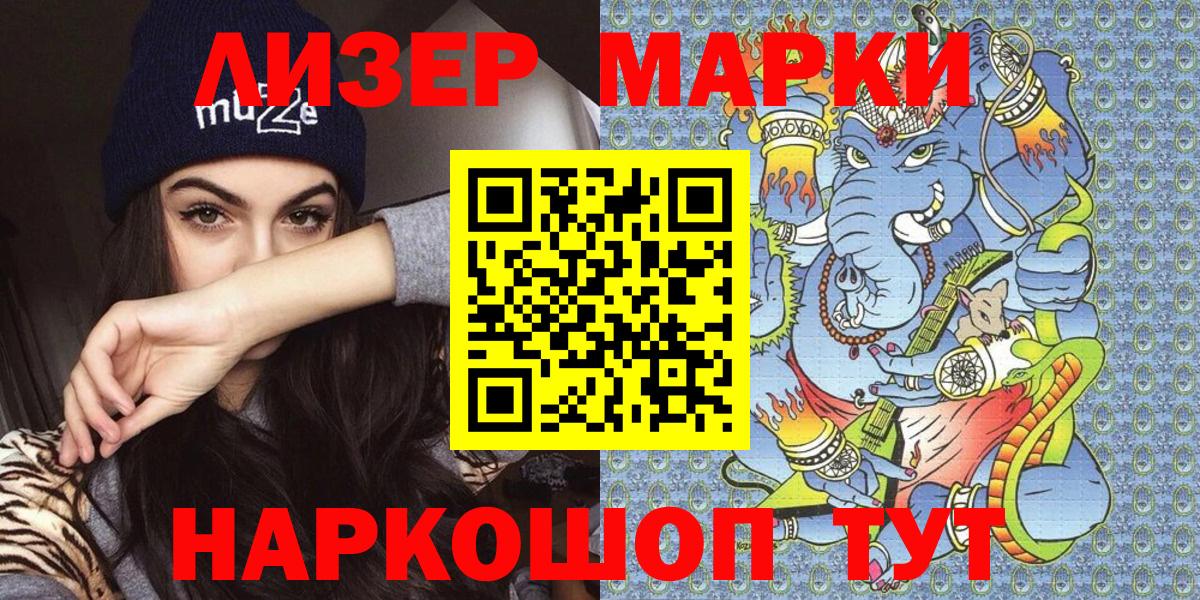 Наркотические марки 1500мкг  Вход с VPN  Наркотические марки 1500мкг  Волхов 