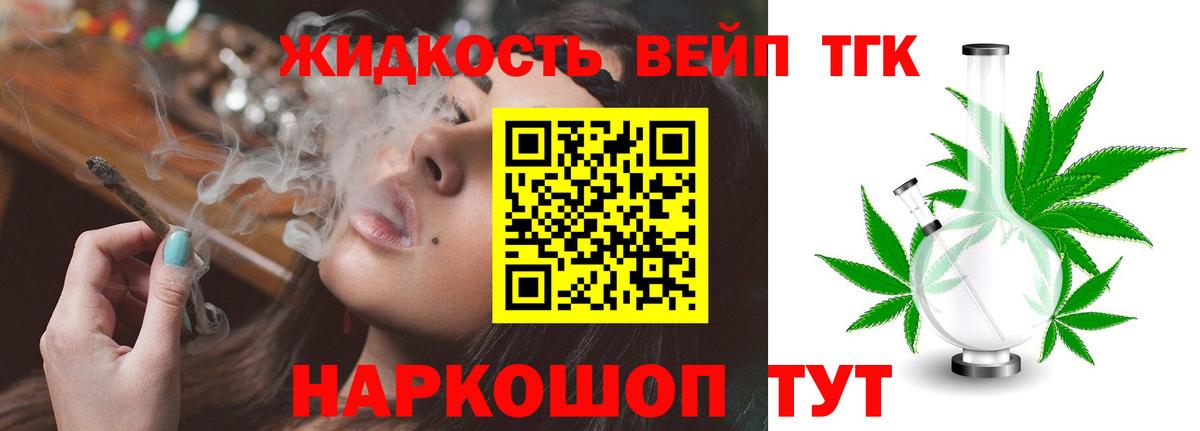 ТГК гашишное масло Волхов
