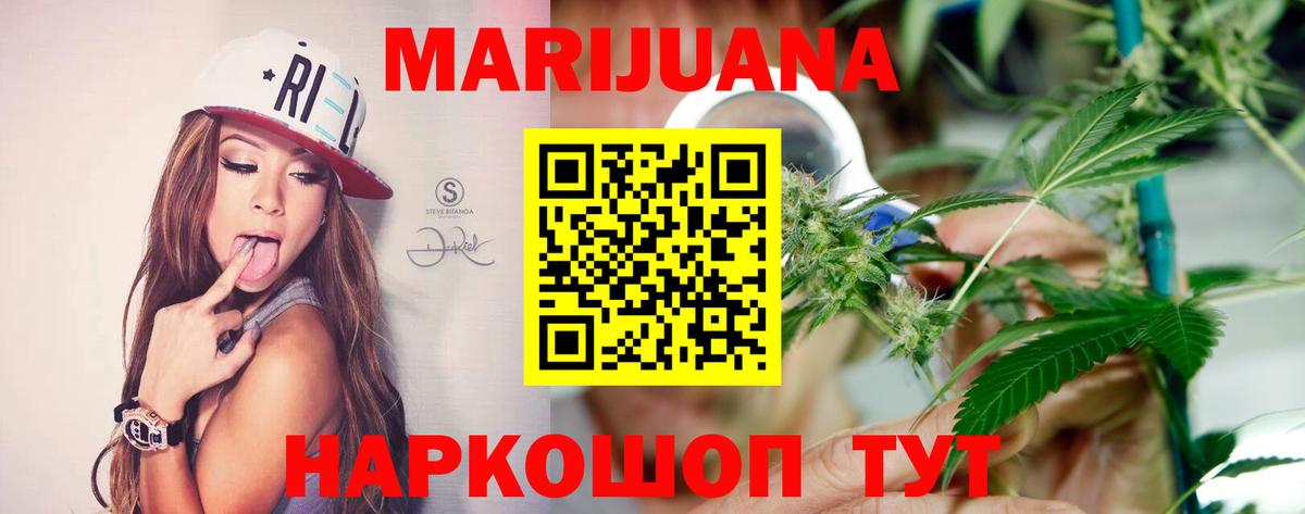 Бошки марихуана Ganja  Марихуана план  Волхов  Вход с VPN  Шишки марихуана гибрид 